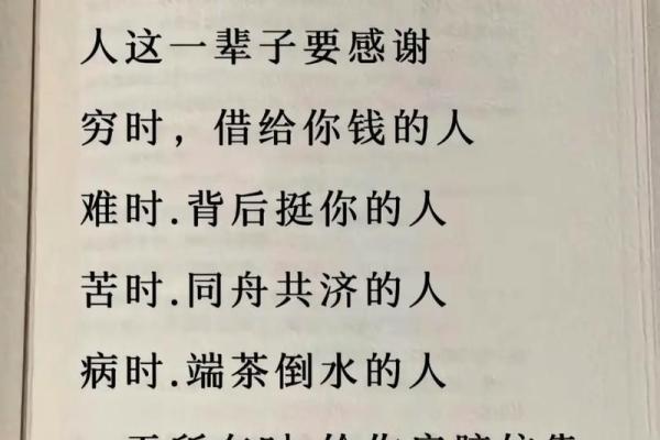 年命贵人与命主贵人的区别与解析：寻访人生的幸运密码