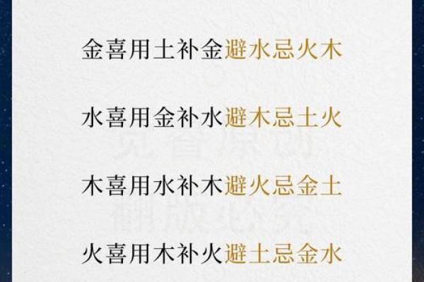 如何判断命带什么星：探索五行与命运的奥秘