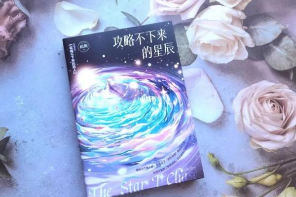 命盘中的灾难解读：如何转化命运的考验与成长