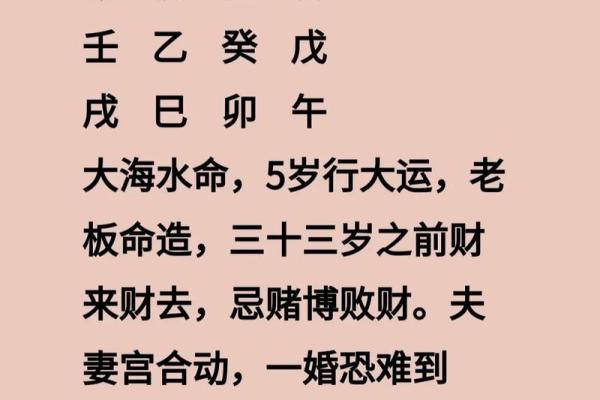生辰八字解密：揭示你命格的秘密与未来的可能性