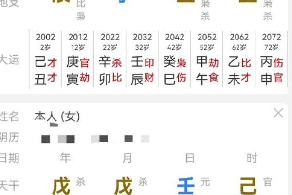 生辰八字解密：揭示你命格的秘密与未来的可能性