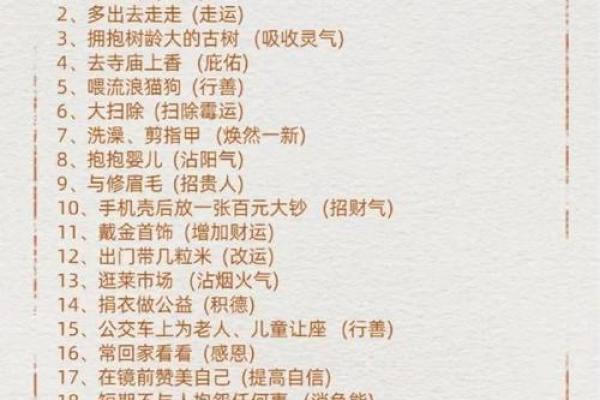 玄学改命，探索命运背后的奥秘与智慧