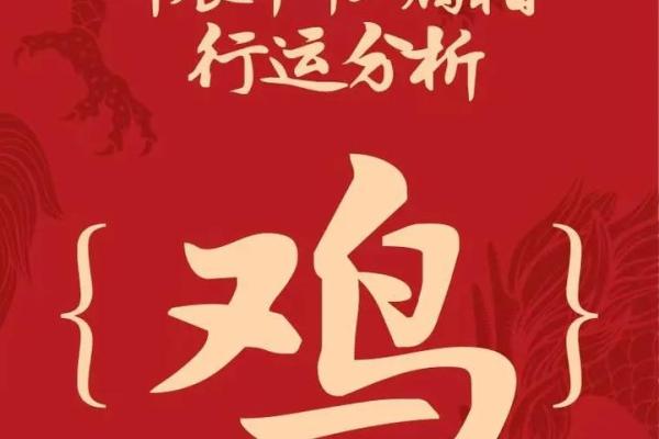 属鸡水命佩戴什么能提高平安运势？