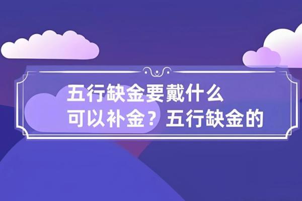 2021年牛年命理分析：对照五行，你缺什么，怎么补救？