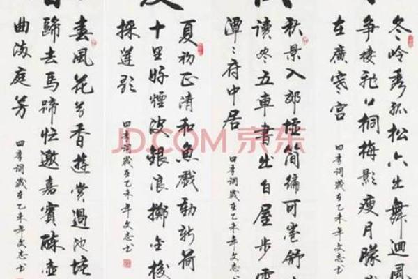 春夏秋冬：四季生人的命理奥秘探讨