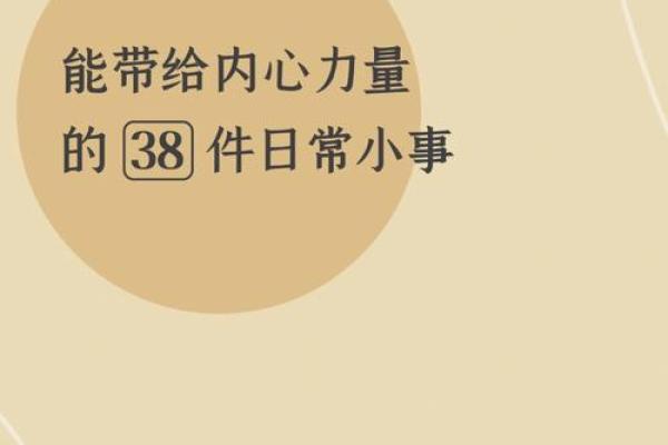 11月出生的命格解析：寻觅内心的力量与智慧