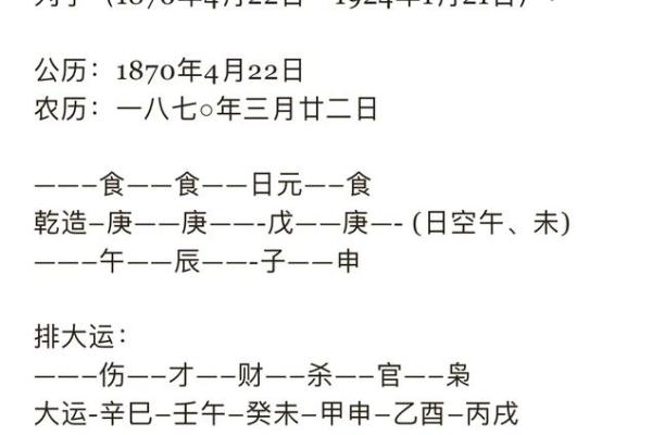 单身前世是什么命格？探寻命运的深层奥秘