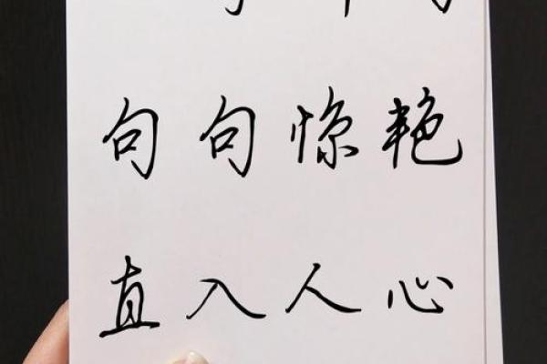命理中带黄砂的深层含义与人生启示