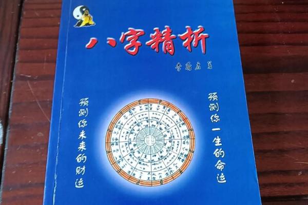 探索饿木命与饿火命：源自命理的深邃智慧