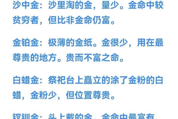 1963年出生的人，金命的命理解析与人生启示
