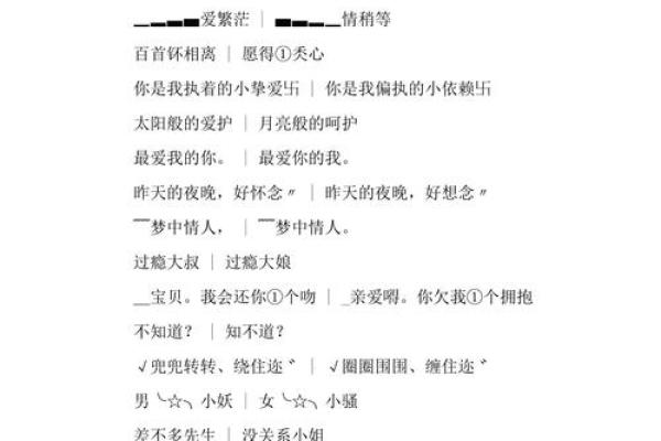 火命之人的创意网名：展现个性的独特选择