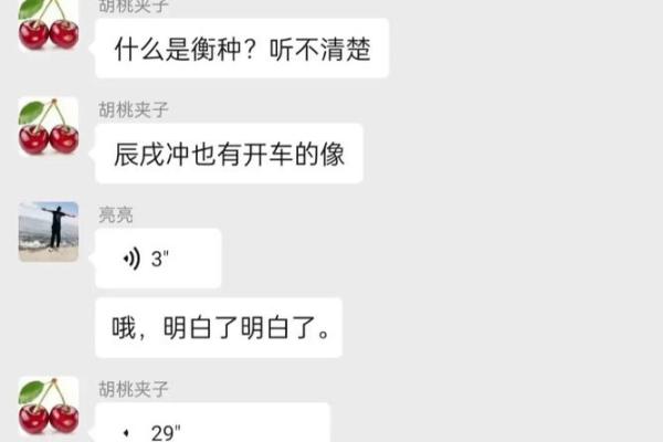 魁罡格男命与适配女命的完美结合探讨