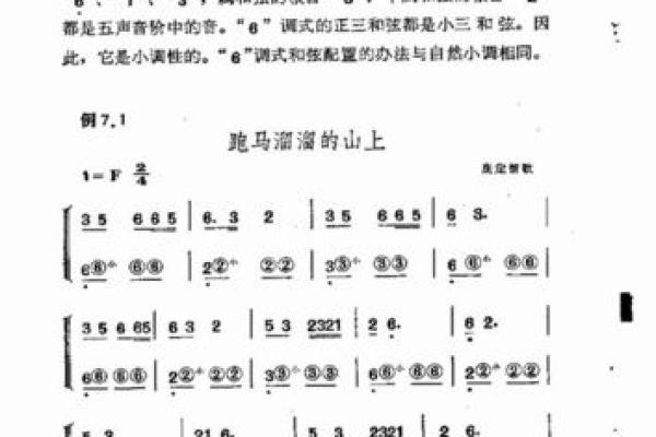 探索另类命的乐曲魅力：从伴奏到情感的共鸣之旅