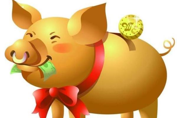 2007年属猪的命运与缺失：打造幸福人生的秘诀