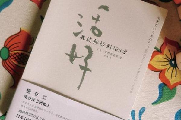 1994年出生的人命运探秘：揭示五行之谜与人生智慧