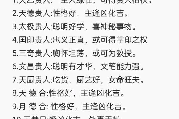 八字命理揭秘：探寻你命运的秘密之钥