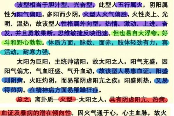 命理分析：你的身体缺什么？揭秘五行与健康的奥秘