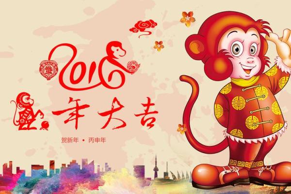 探索丙申年命：猴年带来的幸运与挑战