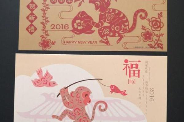探索丙申年命：猴年带来的幸运与挑战