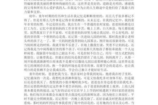 探索命维新对个人成长与人生规划的重要应用