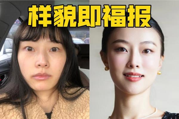 如何通过面相与命格看出一个人的命运