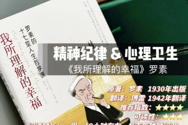 1981年出生的命女：她们的人生密码与幸福之道