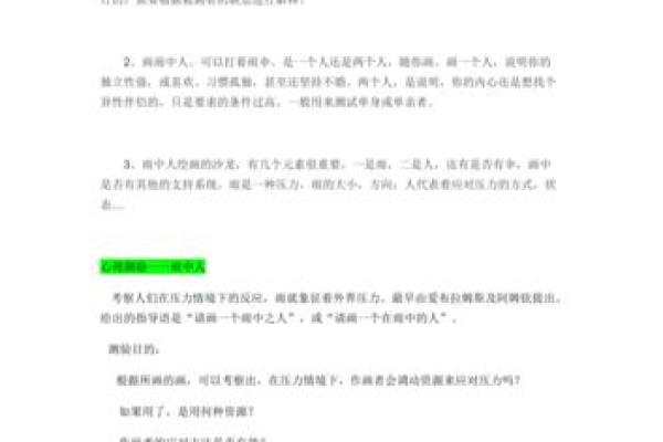 壬水命的人应该注意的五大生活与心理要素