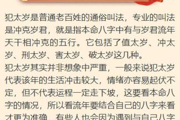 1951年是什么命年？了解蛇年命人的性格与运势