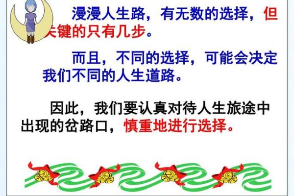 属相天生之命：你的属相指引最佳人生道路