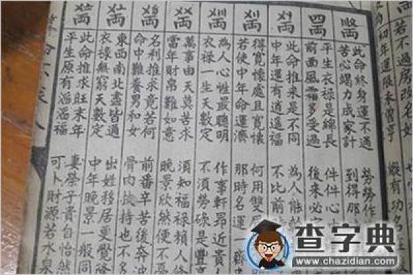 75年属兔人木命：命理解析与缺失的命格补救策略
