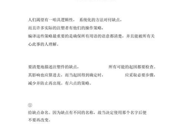 75年属兔人木命：命理解析与缺失的命格补救策略