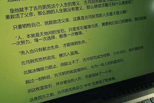 世界上最珍贵的命：生命的价值与意义探讨