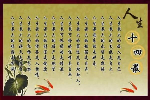 七一年出生的人命运解析：探索朴素与智慧的结合之道