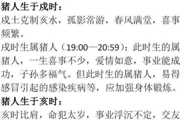 七一年出生的人命运解析：探索朴素与智慧的结合之道