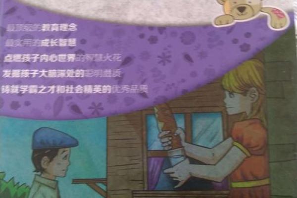 探秘1981年木鸡：命理中的智慧与人生启示