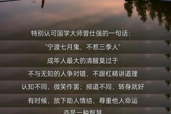 晚婚命格分析：揭秘晚婚带来的命运轨迹与人生智慧