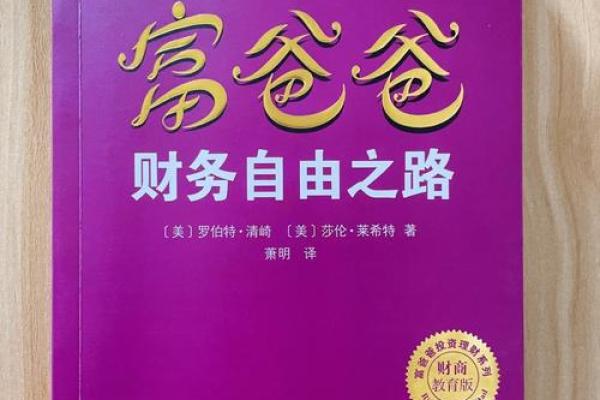 四两六命女命主如何发掘财富之路