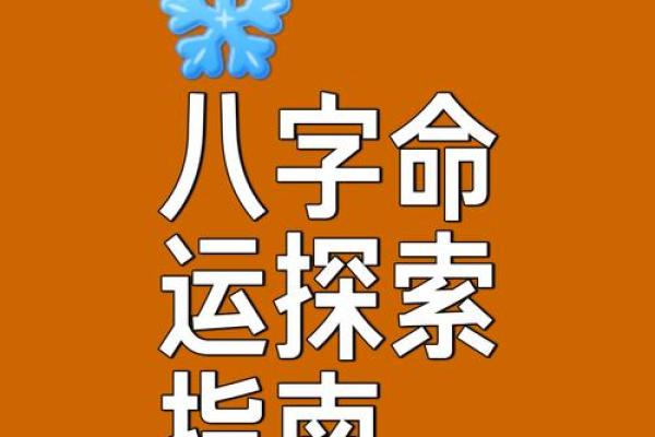 癸丑为何被认为是水命？揭示五行背后的深意与命运探索