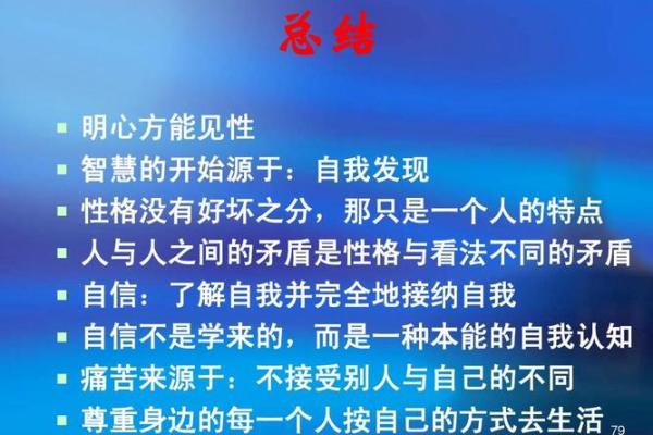 1979年出生的朋友：你的命运与性格解析