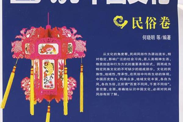 1988年正月十五出生的人命运解析与人生指引