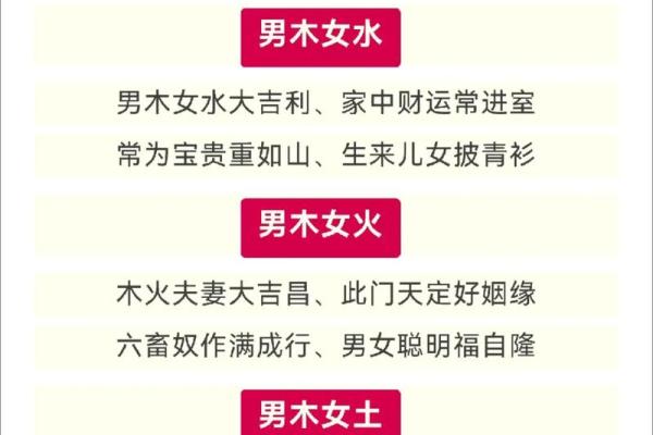 木命人缺什么补什么，五行相生相克的智慧解析
