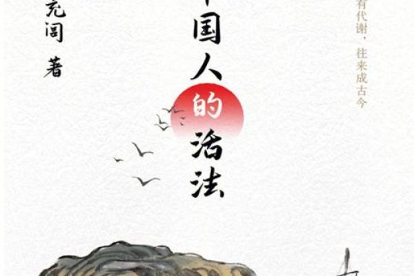 2015数羊的人生哲学：掌握命运的技巧与智慧