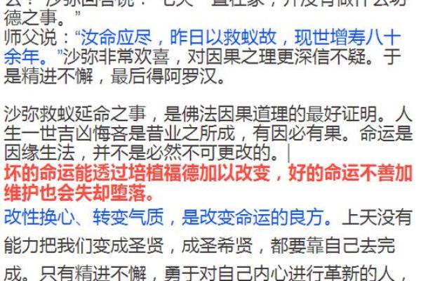 性格凶暴者的命运与命理解析：他们的命运究竟如何？