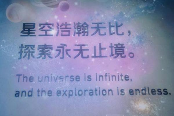 探寻童子命：与天上星辰的奇妙联系