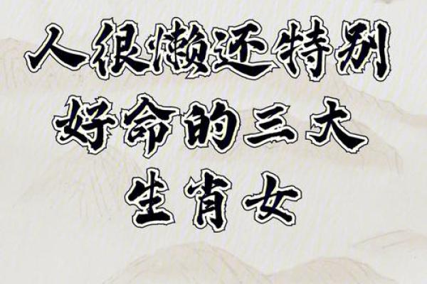 男命女命中的阴阳差错，人生的命运解读与思考