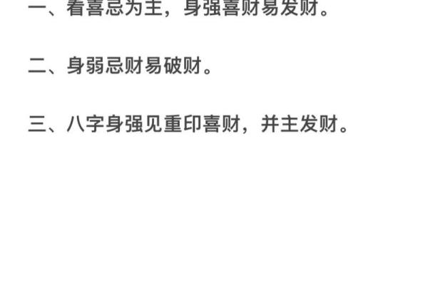 食神偏财多的女命，如何找到合适的男命伴侣？