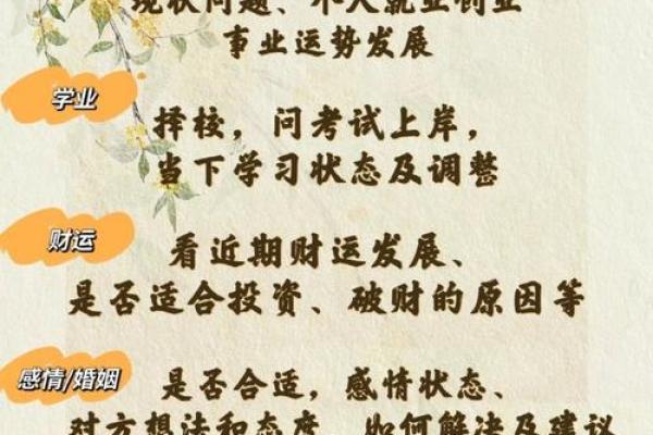 算命缺啥？揭秘八字命理与生活中的联系