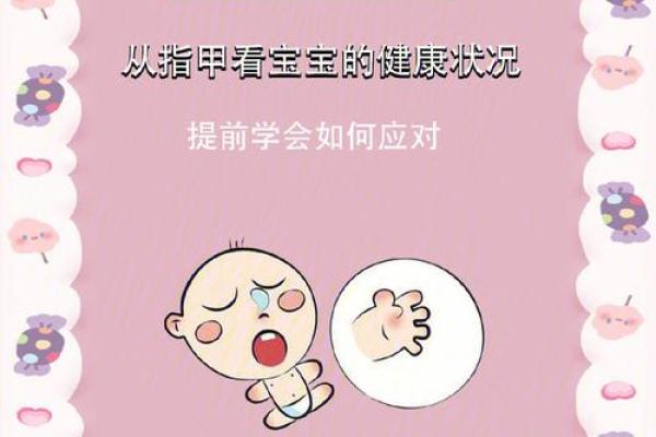 女人指甲软的秘密：揭示健康与命运的奥秘