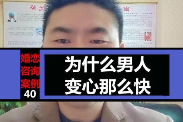 男人都变心是什么命？深度解析原因与解决之道