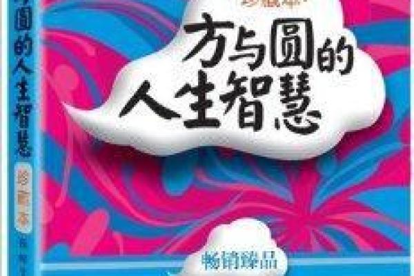 属猪83年人的命运与人生智慧探讨